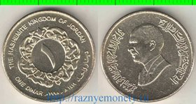 Иордания 1 динар 1998 год (тип I)