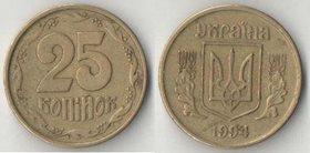 Украина 25 копинок (1992, 1994, 1996) (тип I, нечастый тип) (латунь)