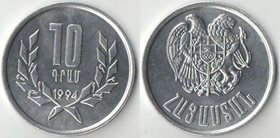 Армения 10 драмов 1994 год