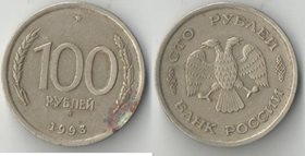 Россия 100 рублей 1993 год ММД