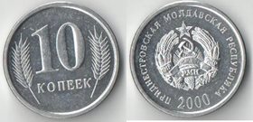 Приднестровская Молдавская Республика 10 копеек 2000 год (тип I, год-тип)