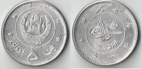 Афганистан 5 афгани 1958 (1337) год (алюминий)
