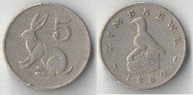 Зимбабве 5 центов (1980-1999) (тип I, медно-никель)