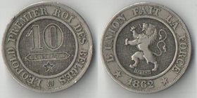 Бельгия 10 сантимов 1862 год (Belges) (Леопольд)