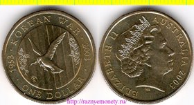 Австралия 1 доллар 2003 год - 50 лет завершения войны в Корее (Елизавета II) РЕДКОСТЬ