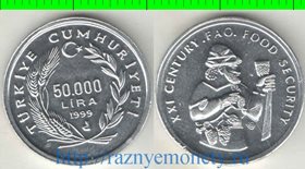 Турция 50000 лир 1999 год ФАО (Древний виноторговец)