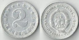 Югославия 2 динара 1953 год (год-тип, тип I)