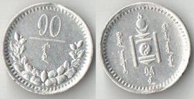 Монголия 10 менге 1925 год (серебро) (редкий номинал)