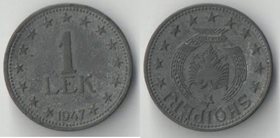 Албания 1 лек 1947 год (цинк) (нечастый год)