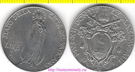 Ватикан 1 лира 1941 год - ПИВС XII (тип 1940-1941, нержавеющая сталь)