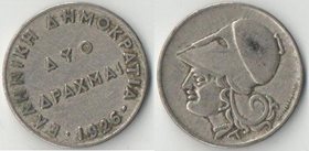 Греция 2 драхмы 1926 год