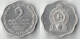 Цейлон (Шри-Ланка) 2 цента (1975, 1978)