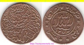 Йемен (Королевство) 1 букша (1/40 риала) 1953 год (бронза) РЕДКОСТЬ