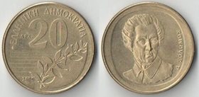 Греция 20 драхм (1990-2000) (Соломос)