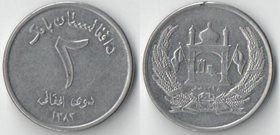 Афганистан 2 афгани 2004 (1383)