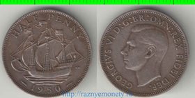 Великобритания 1/2 пенни (1949-1952) (Георг VI не император) (нечастый тип)