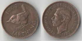 Великобритания фартинг (1949-1951) (Георг VI не император)