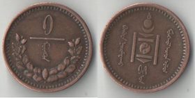 Монголия 1 менге 1925 год (редкий тип и номинал)