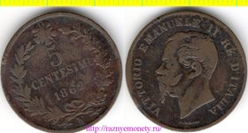 Италия 5 чентезимо 1862 год - Витторио Эмануэл II