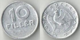 Венгрия 10 филлеров (1990-1992) (нечастый тип)