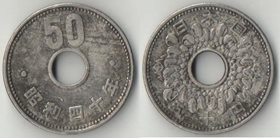 Япония 50 йен (1963-1965) (Сёва (Хирохито))