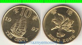 Гонконг 10 центов 1997 год (Специальный административный регион)  (нечастый тип и номинал)