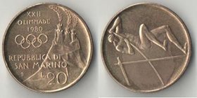 Сан-Марино 20 лир 1980 год (ХХII олимпиада, прыгун с шестом)