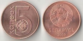 Беларусь 5 копеек 2009 год