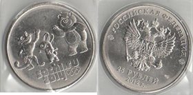 Россия 25 рублей 2012 год Сочи - Талисманы