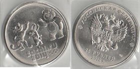 Россия 25 рублей 2012 год Сочи - Талисманы