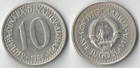 Югославия 10 динар (1982-1988)