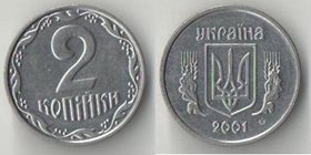 Украина 2 копинки (2001-2011) (тип II) (нержавеющая сталь)
