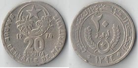 Мавритания 20 угий (1973-2004) (тип I, медно-никель)