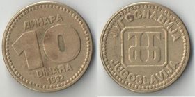 Югославия 10 динар 1992 год
