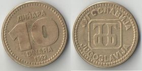 Югославия 10 динар 1992 год