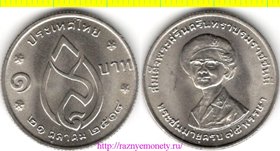 Таиланд 1 бат 1975 год - 75 лет Принцессы-матери - нечастая