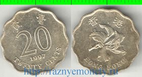 Гонконг 20 центов (1993-1998)