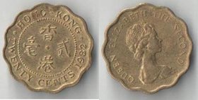 Гонконг 20 центов (1975-1983) (Елизавета II) (тип I)
