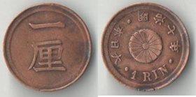 Япония 1 рин 1874 год (Мэйдзи (Муцухито)) (редкость)