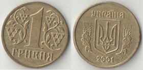 Украина 1 гривна (2001-2003)