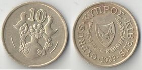 Кипр 10 центов (1991-2004, тип III)