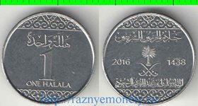 Саудовская Аравия 1 халал 2016 (1438)