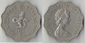 Гонконг 2 доллара (1975-1979) (Елизавета II)
