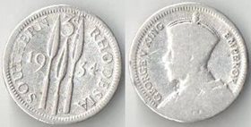 Родезия Южная 3 пенса 1934 год (Георг V) (серебро)