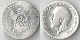Великобритания 6 пенсов (1911-1920) (Георг V) (тип I) (серебро)