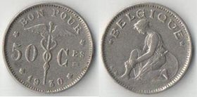 Бельгия 50 сантимов (1922-1933) (Belgique)