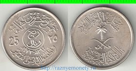 Саудовская Аравия 25 халал 1973 (1392) год ФАО (редкий тип)