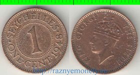 Сейшельские острова 1 цент 1948 год (Георг VI, не император) (редкий тип и номинал, год-тип)
