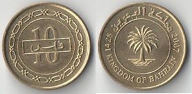 Бахрейн (Королевство) 10 филс (2002-2008)