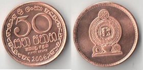 Цейлон (Шри-Ланка) 50 центов (2005-2006)